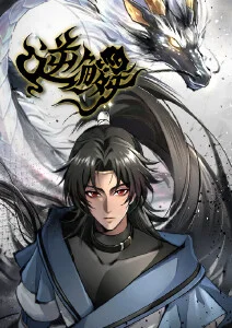 幻梦战记 动漫 人气第二